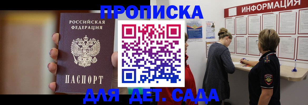 найти адрес прописки в Боброве